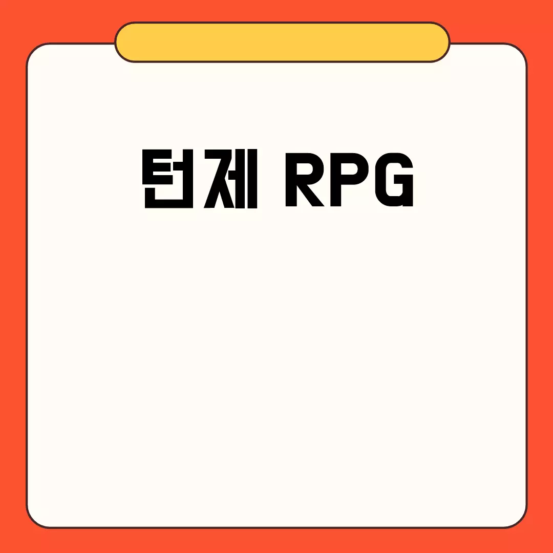 턴제 RPG의 매력과 추천 모바일 게임