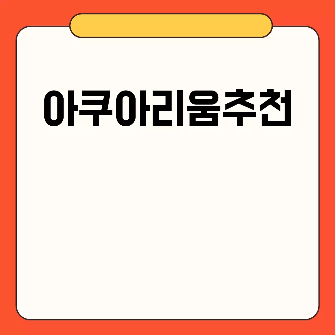 국내 아쿠아리움 추천 목록