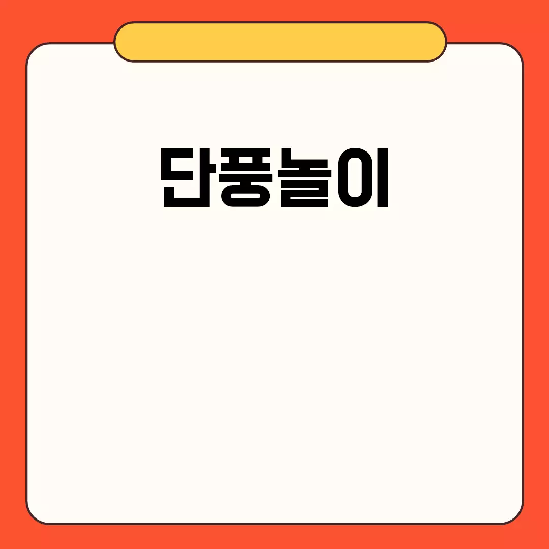 올해 꼭 가봐야 할 단풍놀이 명소