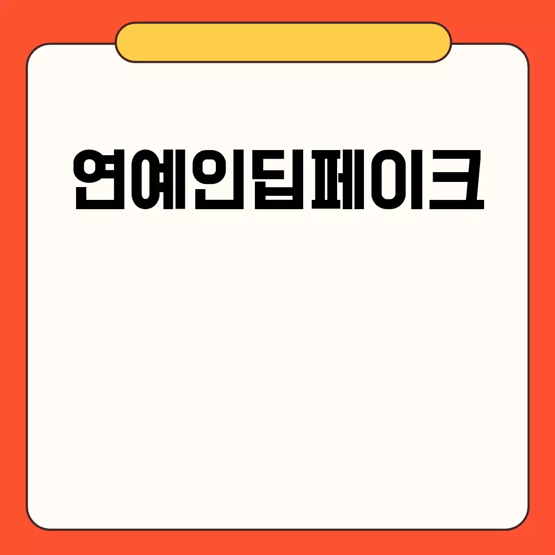 연예인딥페이크 문제, 해결해야 할 시급한 과제